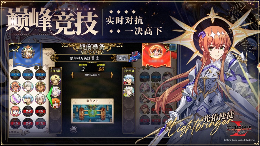 梦幻模拟战手游官网版