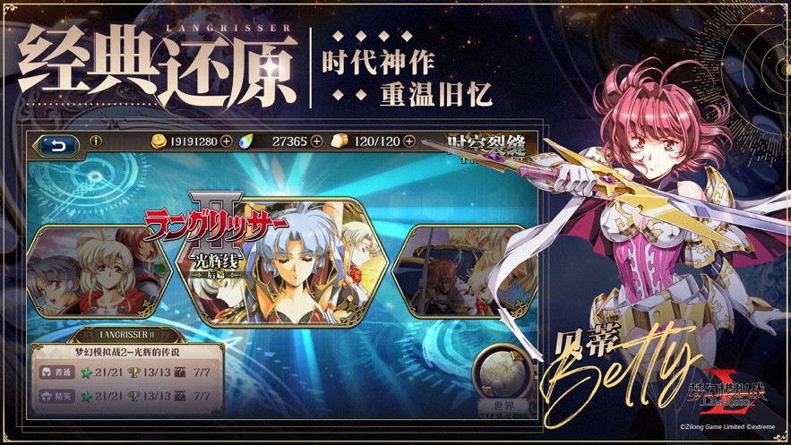 梦幻模拟战手游官网版