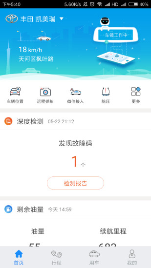 优驾盒子官网版