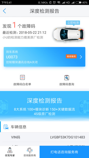 优驾盒子官网版