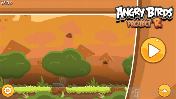 愤怒的小鸟R计划