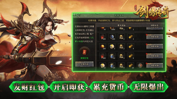 剑鸣传奇