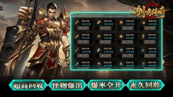 剑鸣传奇