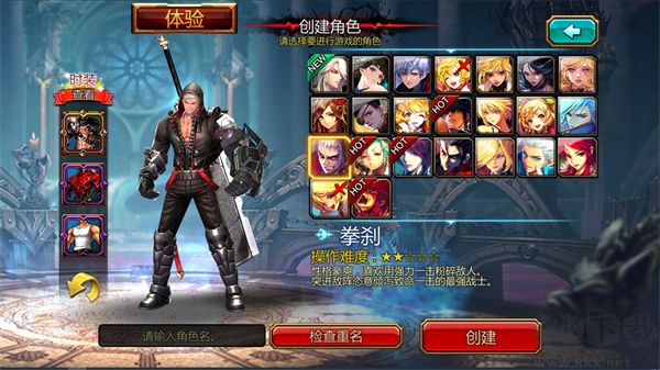 疾风之刃正版
