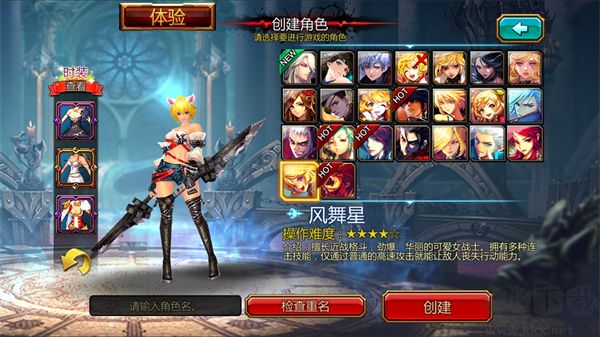 疾风之刃正版