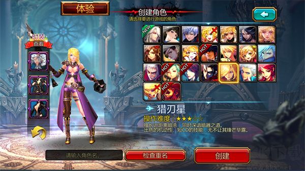 疾风之刃(Kritika)