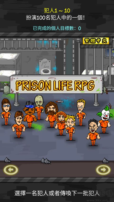 监狱人生(Prison Life RPG)
