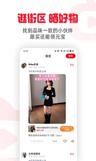 点淘app下载