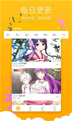 181漫画app下载安装最新版