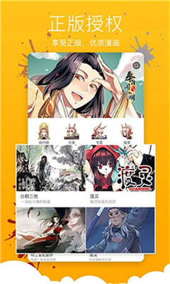 181漫画app下载安装最新版