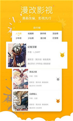 181漫画app下载安装最新版
