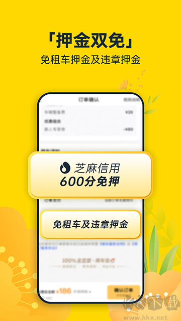 神州租车