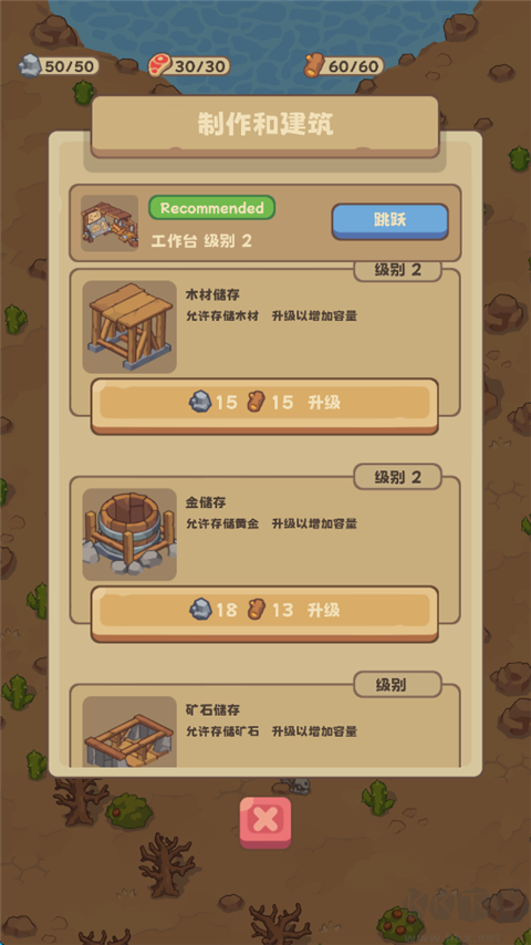 石器时代生存