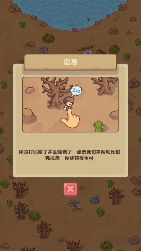 石器时代生存(Stone Age Survival)