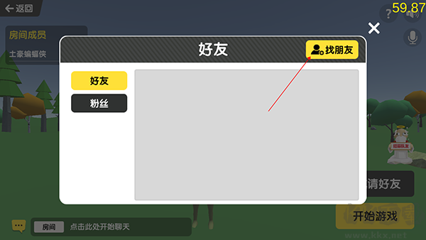 沙雕求生联机版