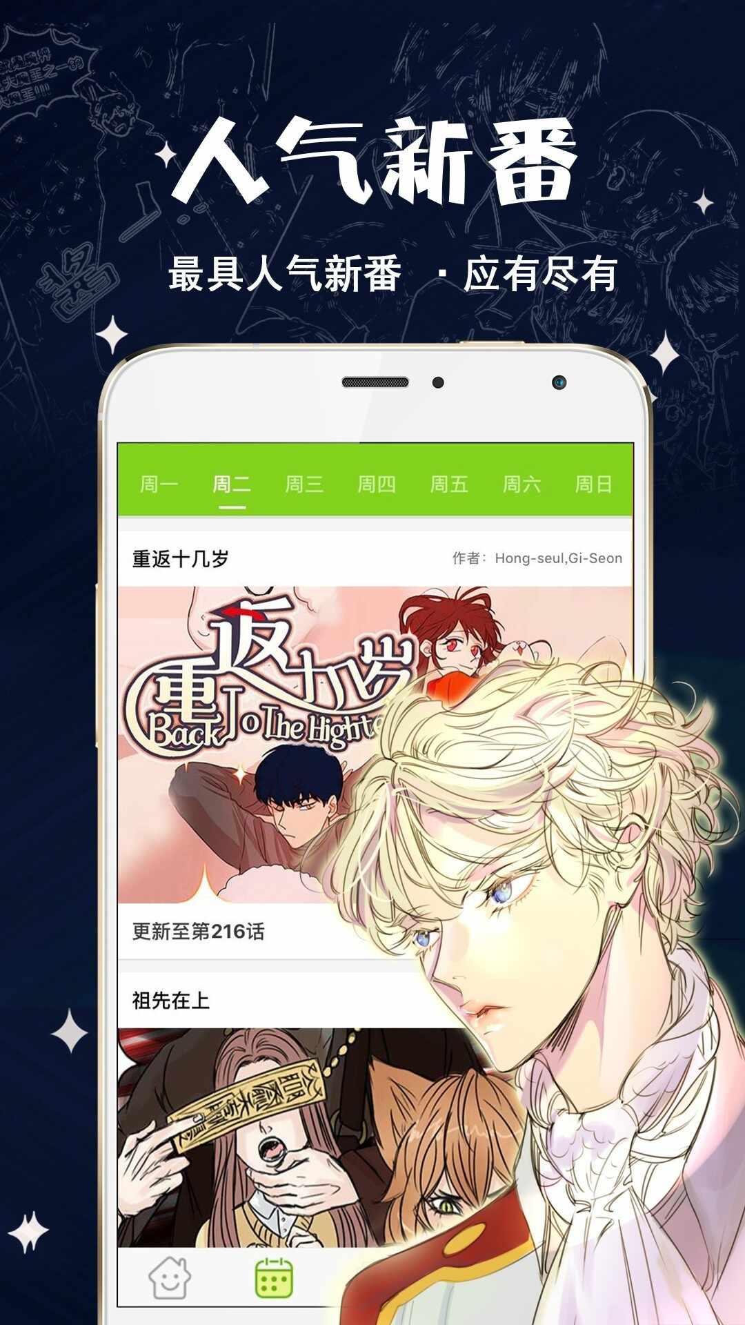 多蕴漫画官方版下载