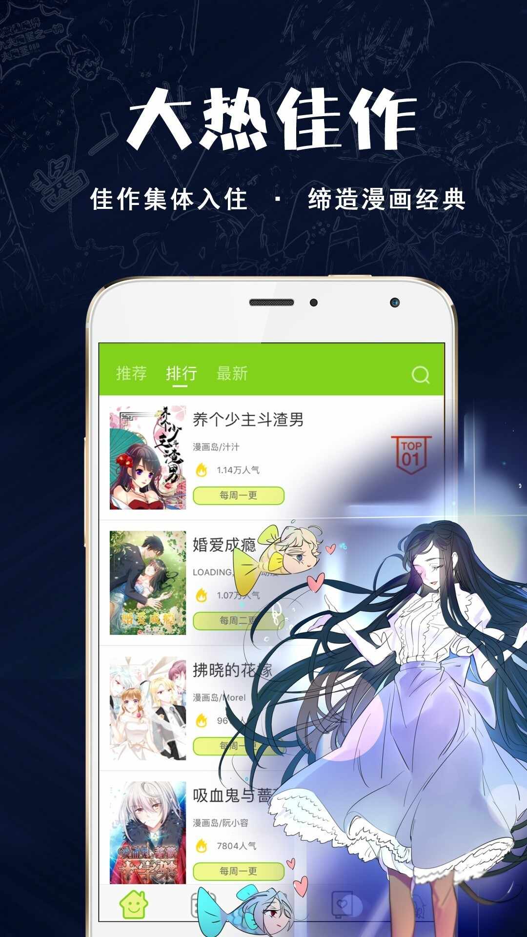 多蕴漫画官方版下载