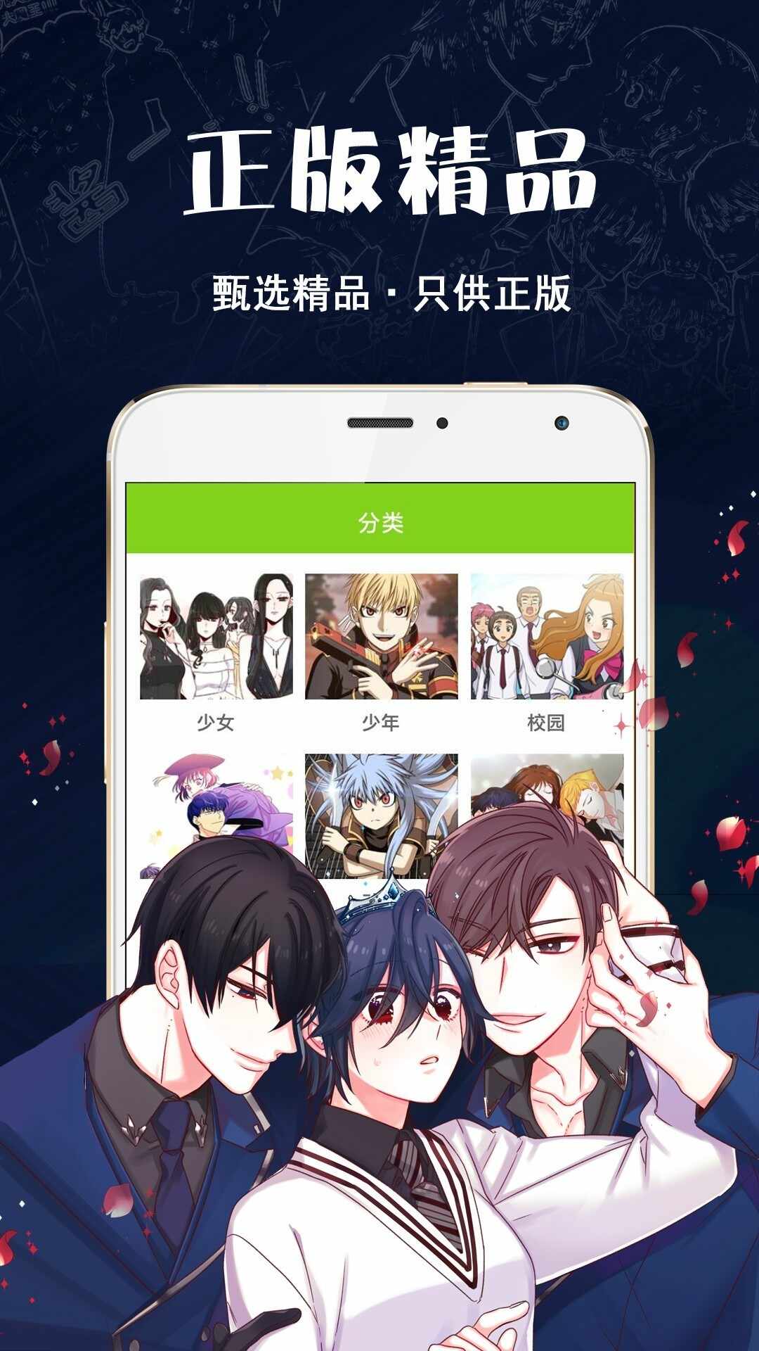 多蕴漫画官方版下载