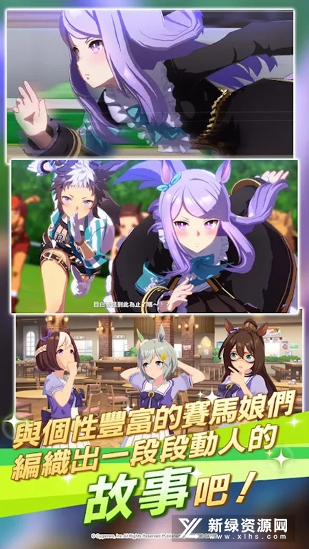 赛马娘Pretty Derby