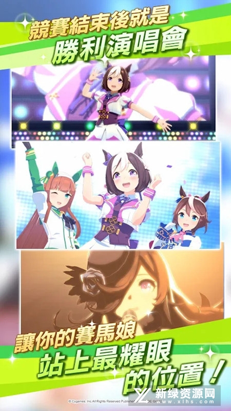 赛马娘Pretty Derby