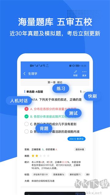 蓝基因