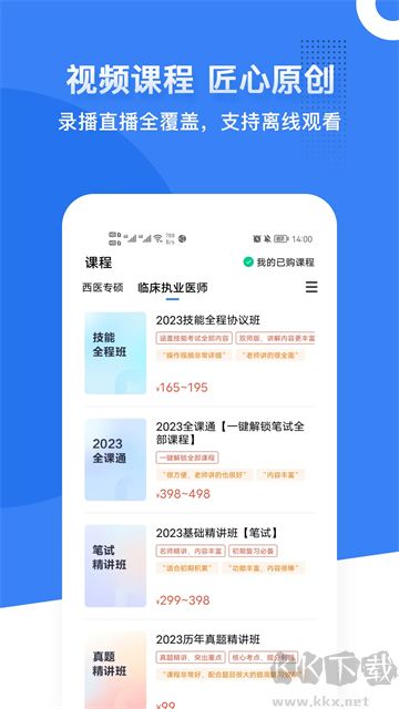 蓝基因