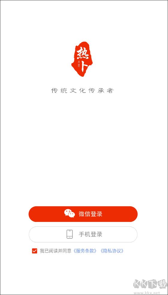 热卜排盘