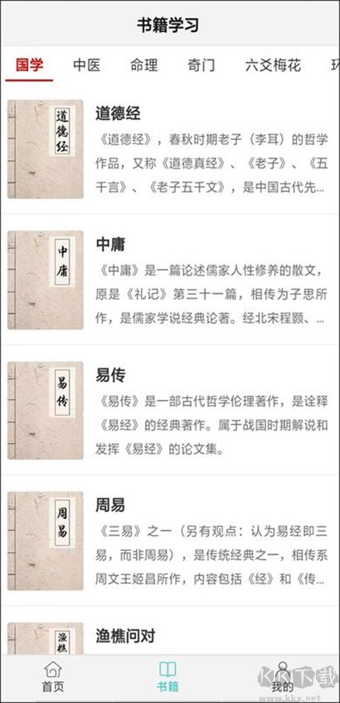 热卜排盘