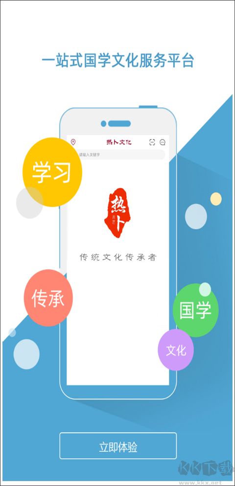 热卜排盘