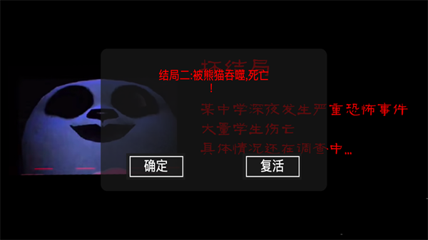 国宝惊魂游戏完整版手机安装apk