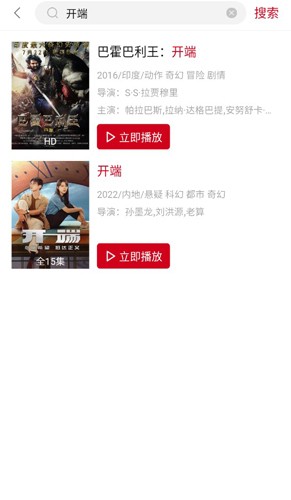 易火视频3.0.1版本