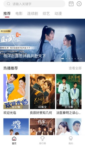 易火视频3.0.1版本