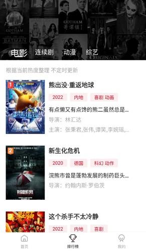 易火视频3.0.1版本