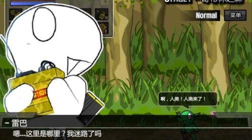 雷巴的冒险3.0