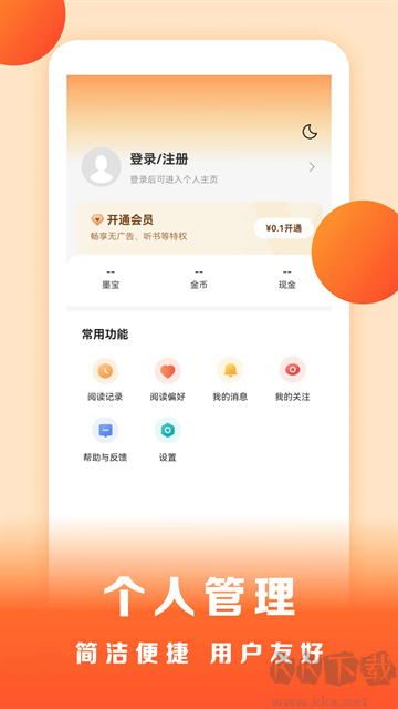 盛读小说