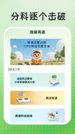 作业解题答案