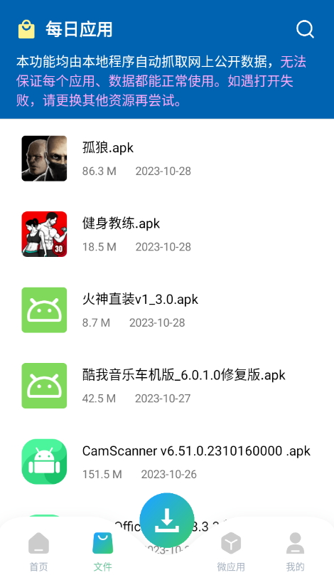 资源大师plus官网版下载