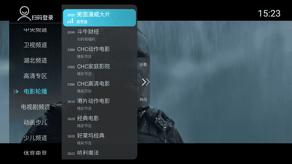秒看直播tv版下载安装