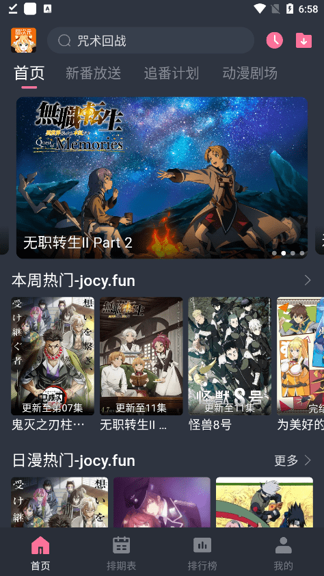 囧次元下载