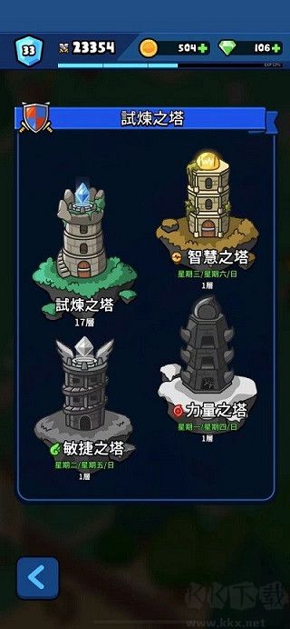 轰隆隆佣兵团(Rumble Heroes)