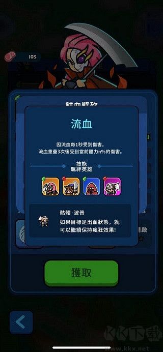 轰隆隆佣兵团(Rumble Heroes)