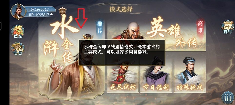 水浒宋江传2025