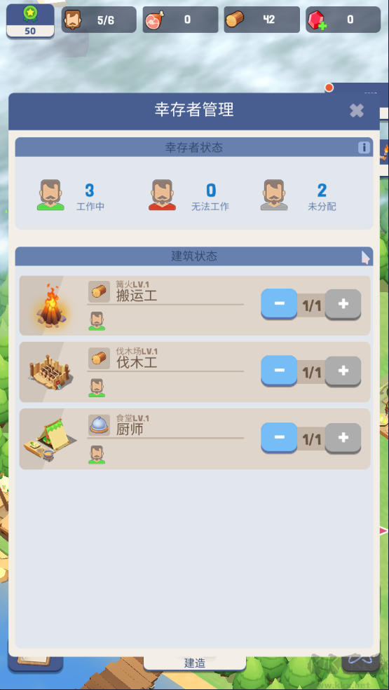 荒岛幸存者正版