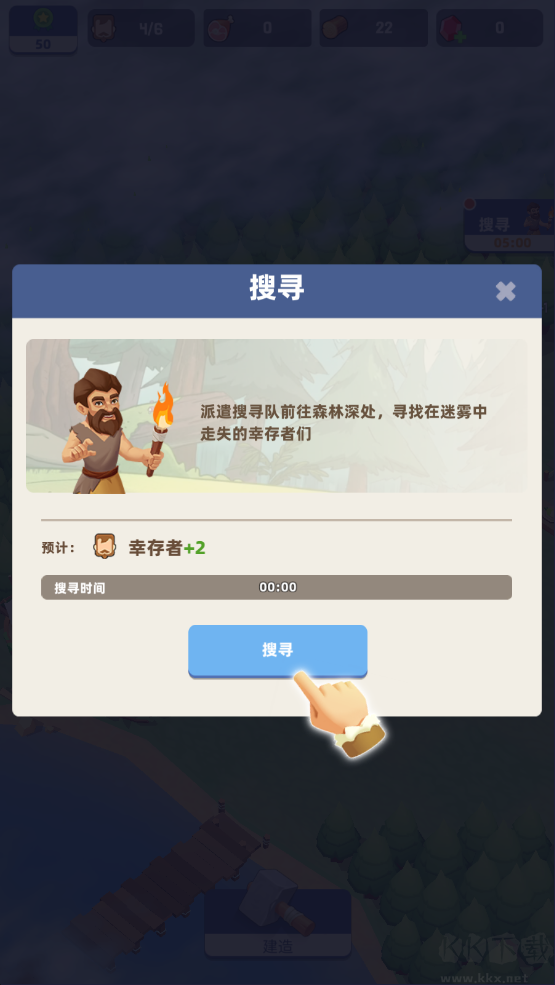 荒岛幸存者（Survivor Island）