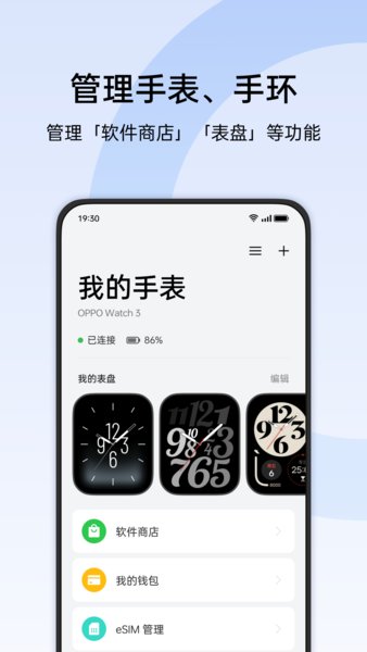 一加手表
