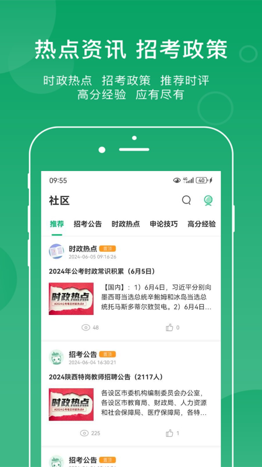 小麦公考
