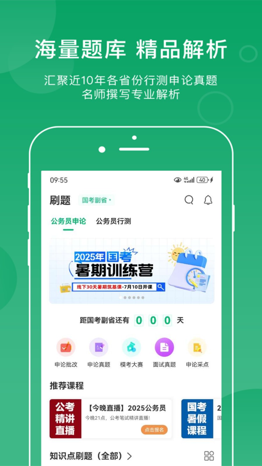小麦公考