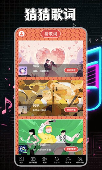 歌词适配回归手机版