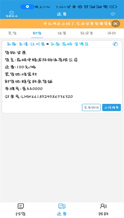 中云网运