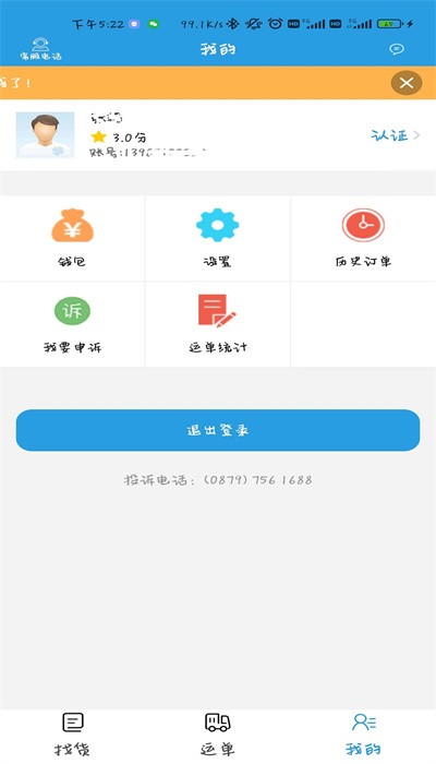 中云网运